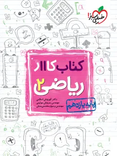 جلد کتاب عطای پهلوان