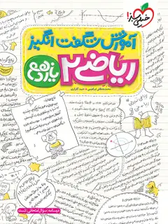 جلد کتاب تفسیر موضوعی مثنوی معنوی