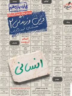 جلد کتاب کردهای ایزدی مهرپرستان ایرانی