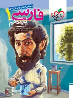 جلد کتاب نظریه ی روان تحلیل گری ژاک لاکان