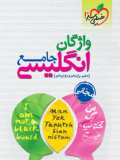 جلد کتاب در بوق و کرنا