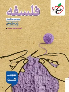 جلد کتاب پل سن لوئیس ری