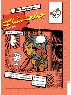جلد کتاب سلطه ی تاریکی
