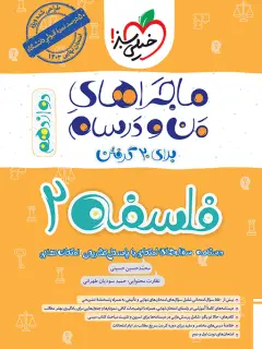 جلد کتاب خانه ی ویلایی
