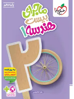 جلد کتاب نمایش بازی ازدواج اثر ادوارد آلبی