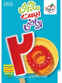 جلد کتاب اپرای خاموشی صدا در تالار رودکی اثر جمشید ملک پور