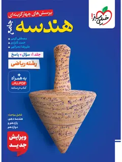 جلد کتاب شطرنج در برابر آینه اثر ماسیمو بون تم پلی