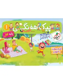 جلد کتاب تینا و داستان های اندیشیده شده