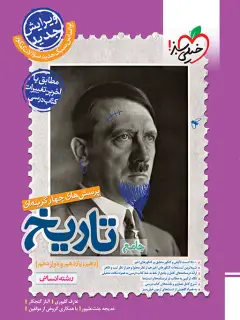 جلد کتاب هنریک ایبسن و درام مدرن چین