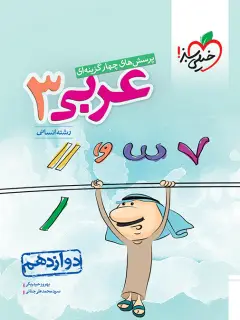 جلد کتاب عشق سال های غم