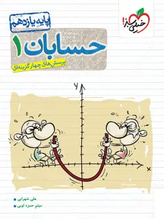جلد کتاب تحلیل روان کاوانه ی متون ادبی