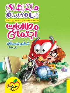 جلد کتاب هنر بازیگری