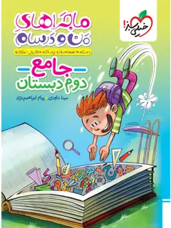جلد کتاب رویکرد نمایشی هنر عاشیقی