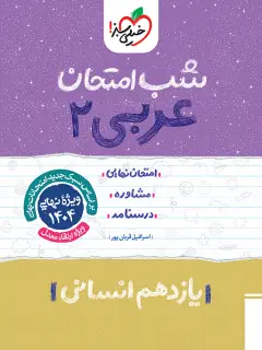جلد کتاب برهوت عشق