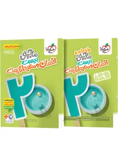 جلد کتاب دو مرد از بروکسل