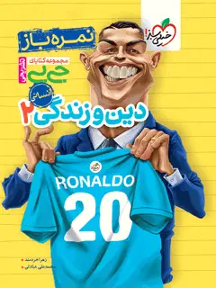جلد کتاب همه ی صبح های دنیا
