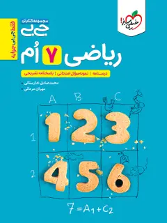 جلد کتاب حکومت نظامی