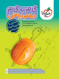 جلد کتاب خانه روبه رویی