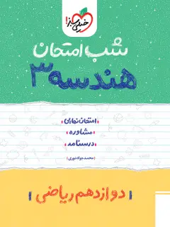 جلد کتاب روباه و لحظه های عربی
