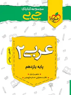 جلد کتاب زن دیوانه روی پل