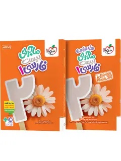 جلد کتاب نفرین شکن