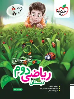 جلد کتاب سرشار زندگی