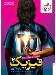 جلد کتاب زن گفت مرد گفت