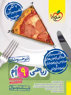 جلد کتاب ورشو چندی پیش