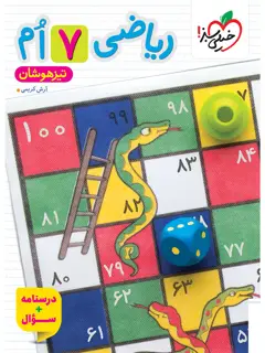 جلد کتاب خانواده پواسونار