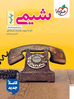 جلد کتاب ماهی ها نگاهم می کنند