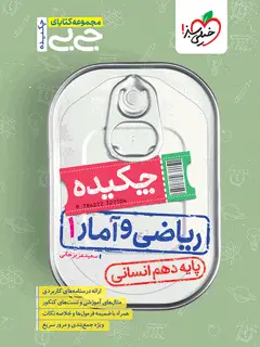 جلد کتاب آنتیگونه به روایت برتولت برشت و دو داستان دیگر