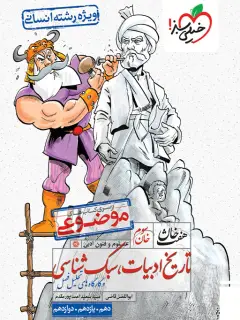 جلد کتاب اول شخص مفرد