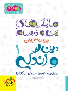 جلد کتاب موج ها