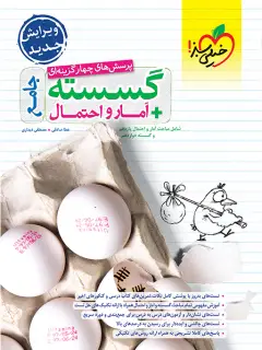 جلد کتاب همسر دوست داشتنی من