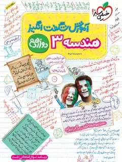 جلد کتاب سه ایکس لارژ