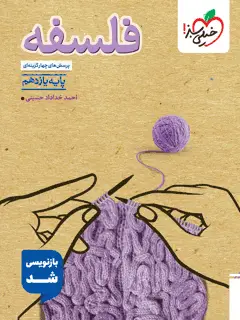 جلد کتاب اعتماد و عزت نفس