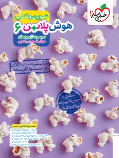 جلد کتاب اسرار هرم بزرگ