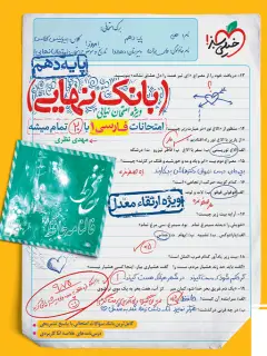 جلد کتاب درمان ساده ی بیماری های شایع با رویکرد طب ایرانی