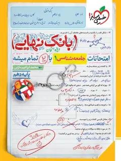 جلد کتاب طب اسلامی