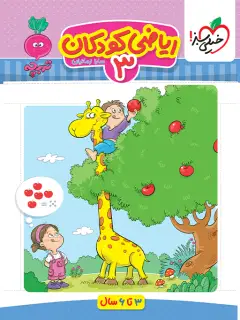جلد کتاب حزب تهی مغزان