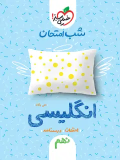 جلد کتاب آزادی و سیاست