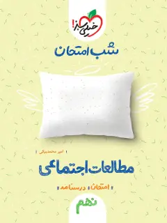 جلد کتاب مرقد آقا و چند داستان کوتاه دیگر
