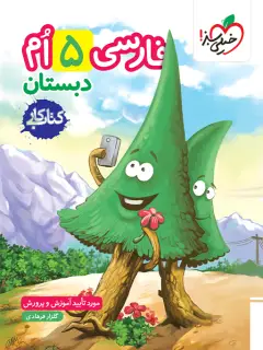 جلد کتاب تربیت آسان
