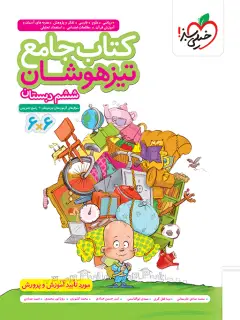 جلد کتاب عاشقانه های یک ویراستار