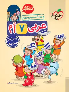 جلد کتاب دانستنی های بلوغ (ویژه دختران)