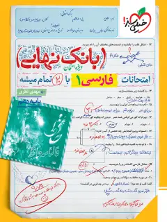 جلد کتاب رنگ های ایران