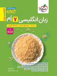 جلد کتاب دفتر یادداشت ترکیبی از راز شکفتن