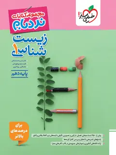 جلد کتاب یک قرمز جادویی