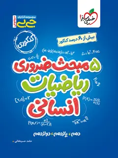 جلد کتاب تحلیلی از در باب منشا گونه ها