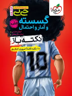 جلد کتاب تحلیلی از وضع بشر